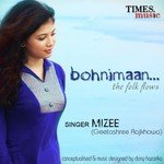 Mizee Songs MP3 Download